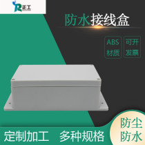 200 * 120 * 75 OUTDOOR WATERPROOF JUNCTION BOX OUTDOOR WITH EAR NEW MATERIAL PLASTIC SEAL BOX CABLE TERMINAL WIRE BOX