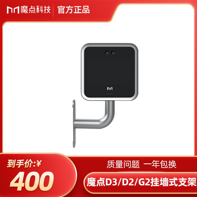 Wall mount bracket Aluminum alloy sandblasting oxidation business silver D3 D2 G2 accessories