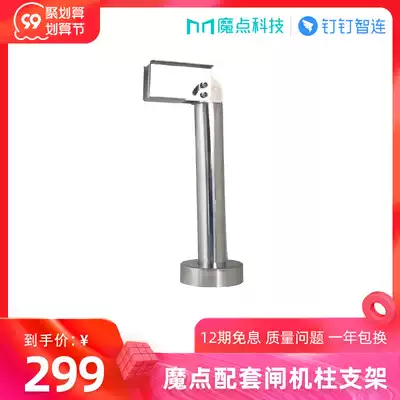 Magic point attendance gate gate bracket fixed gate column G2 D2 special accessories