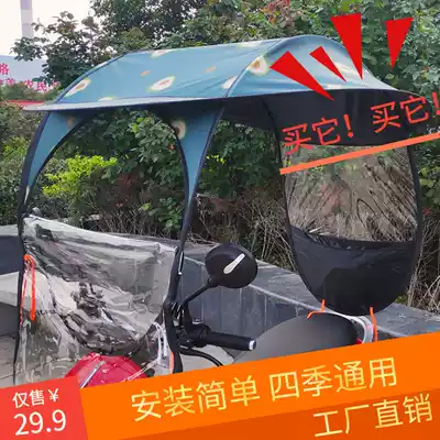 Electric car canopy detachable and convenient super large electric car canopy padded carport umbrella locomotive sunshade