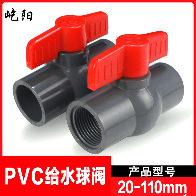 PVC ball valve UPVC to water pipe fittings Water switch valves Gate Valves Plastic Adhesive Daums Water Valve Grey