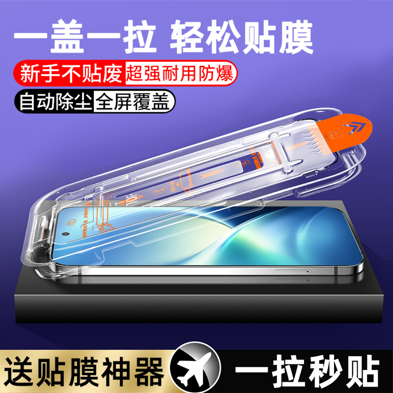 Suitable for Vivo X500 Promax Tempered Film Anti-Peep Vivo X300Fe Mobile Phone Protection X200Promini Dust-Free Warehouse New Model C Instant Sticker Y600Turbo Full Screen I Glass Gt Suitable for Vivo X500 Promax Tempered Film Anti-Peep Vivo X300Fe Mobile Phone Protection X200Promini Dust-Free Warehouse New Model C Instant Sticker Y600Turbo Full Screen I Glass Gt