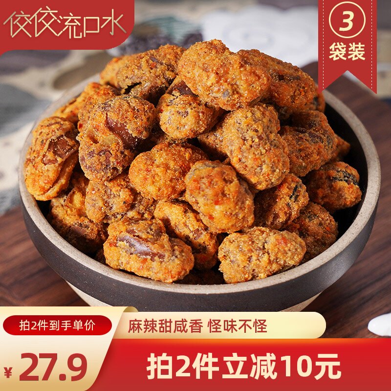 The best of the best spit is to blame for the hubean 200g * 3 bagged casual snacks for the bean-nut fried food snack