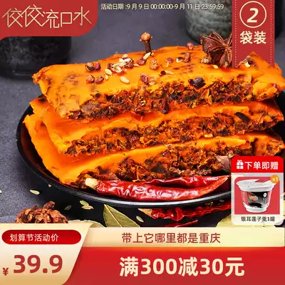 Chuanjiao drooling hot pot soup base 2 bags of authentic Chongqing butter old Sichuan super spicy hot pot seasoning