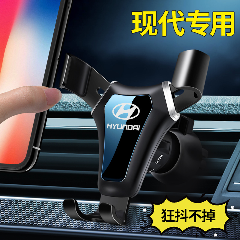 Hyundai Mingtu IX35 Festa Yuedong IX25TUCSON Xinshengda Sonata car mobile phone bracket