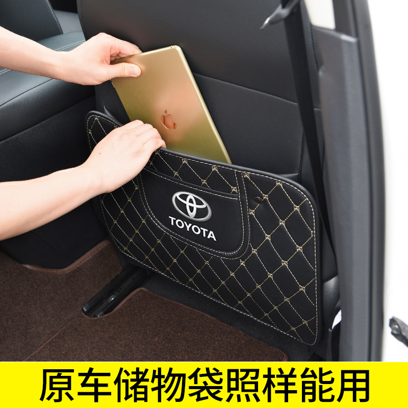Suitable for ToyotaCAMRYCorolla Rongfang RAV4 Asia Dragon rear seat rear seat back seat anti-kick pad