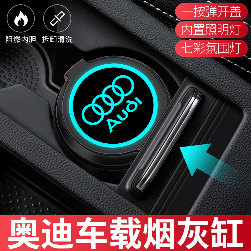 Suitable for Audi's new A6LA4L A4 A4 A3 A3 Q5 Q7 Q7 smoking Ashtray Retrofit Supplies