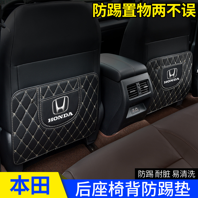 Suitable for Honda's tenth generation Accord CRV Haoying XRV Crown Road Binzhi rear seat rear seat back seat anti-kick pad