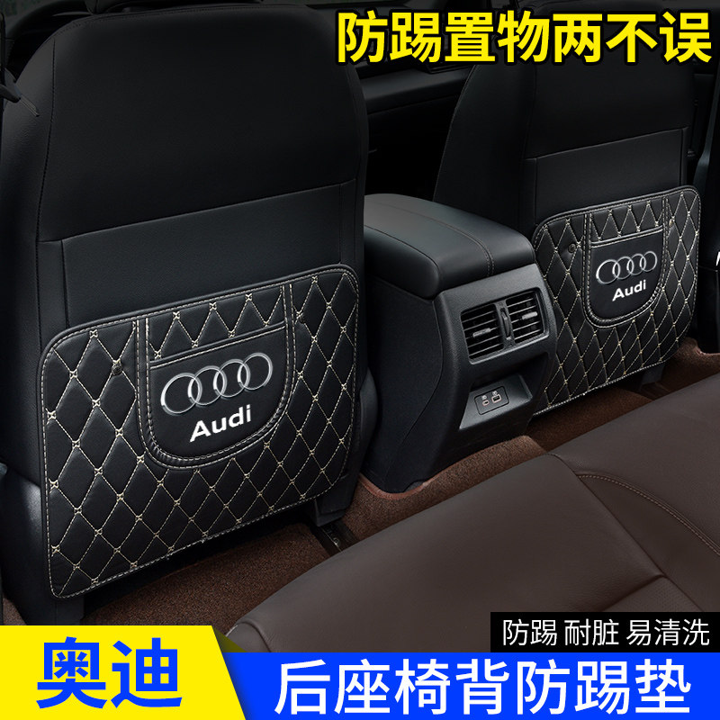 Audi new Q5 A3 Q3 Q7 A4L A6L Q5L Q2L rear seat rear seat back seat anti-kick mat interior