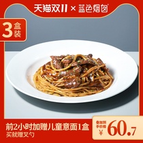 Blue chimney spaghetti flagship store macaroni meat sauce noodles instant food home discount 3 boxes of pasta