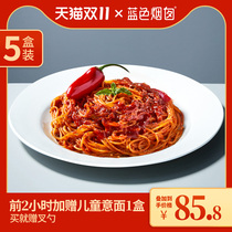 Blue chimney spaghetti flagship store instant noodle sauce macaroni home 5 boxes of pasta