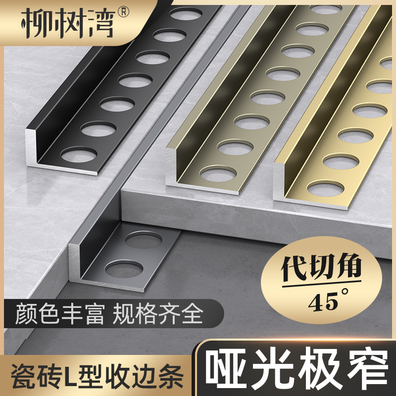 Aluminum Alloy Tile Edging Strip, Floor Trim Strip, Stainless Steel Corner Edge Strip, Right-Angle Edge Strip, Floor Tile Straight Edge Strip Aluminum Alloy Tile Edging Strip, Floor Trim Strip, Stainless Steel Corner Edge Strip, Right-Angle Edge Strip, Floor Tile Straight Edge Strip