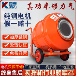 Concrete mixer mortar 220V sand cement site commercial electric multi-functional mixer small For Home