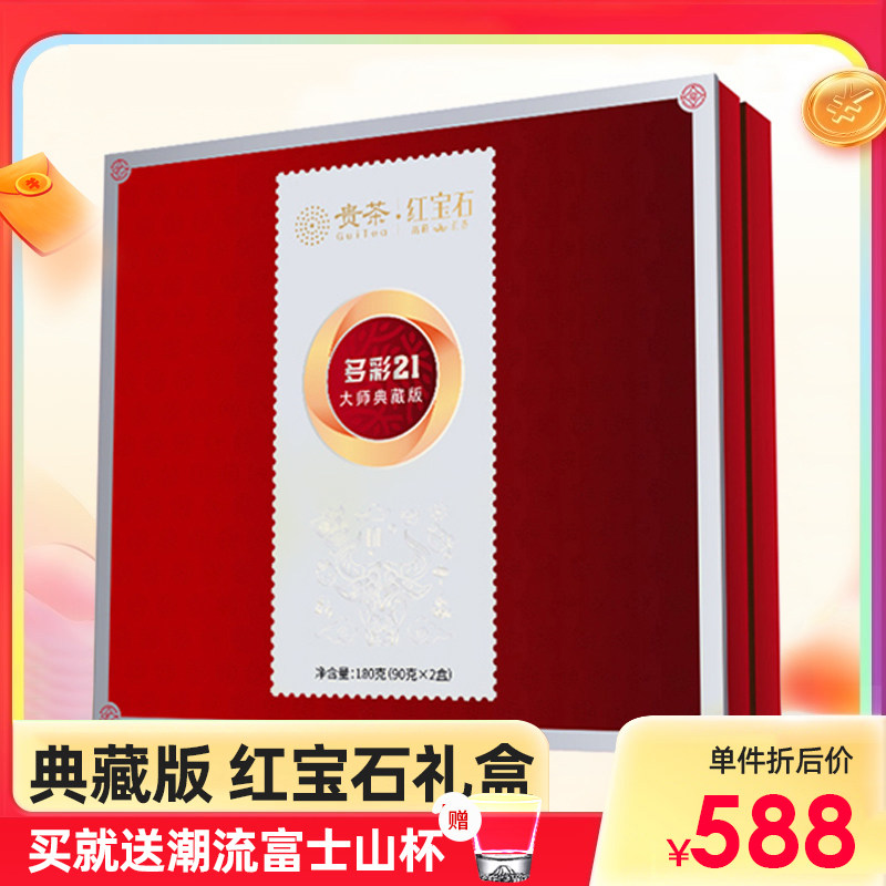 Guizhou Platea stomach cooking black tea sweet black tea leaf 180g high - end gift box