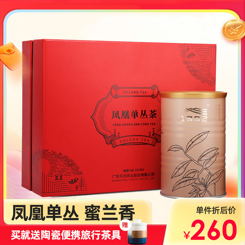 Sky Pool 1392 Phoenix Single Bushes Level Tea Chaozhou Honeylan fragrance 250g Ubor Cong Gift Box Dress Gift