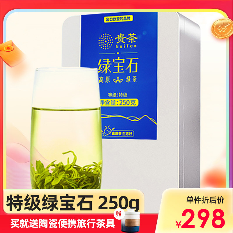 Expensive Tea Spring Tea 2022 New Tea Green Gem Special Class 250g Tea Plateau Green Tea Boxed Guizhou Green Tea