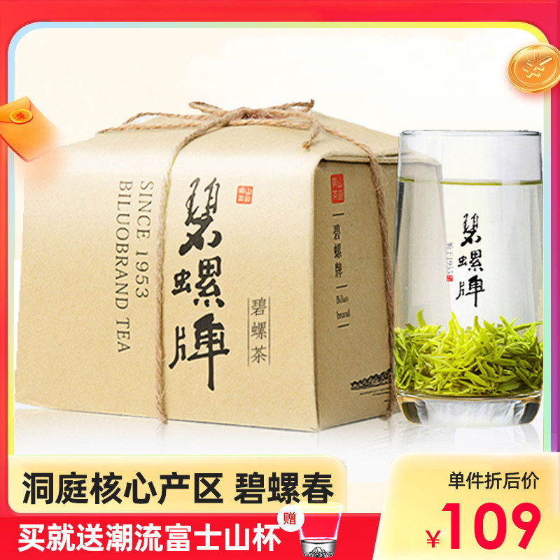 2022 New Tea Bio-truffle Bi Snail Spring Authentic Jiangsu Old Word Number Rain Top Level Green Tea Tea 200g