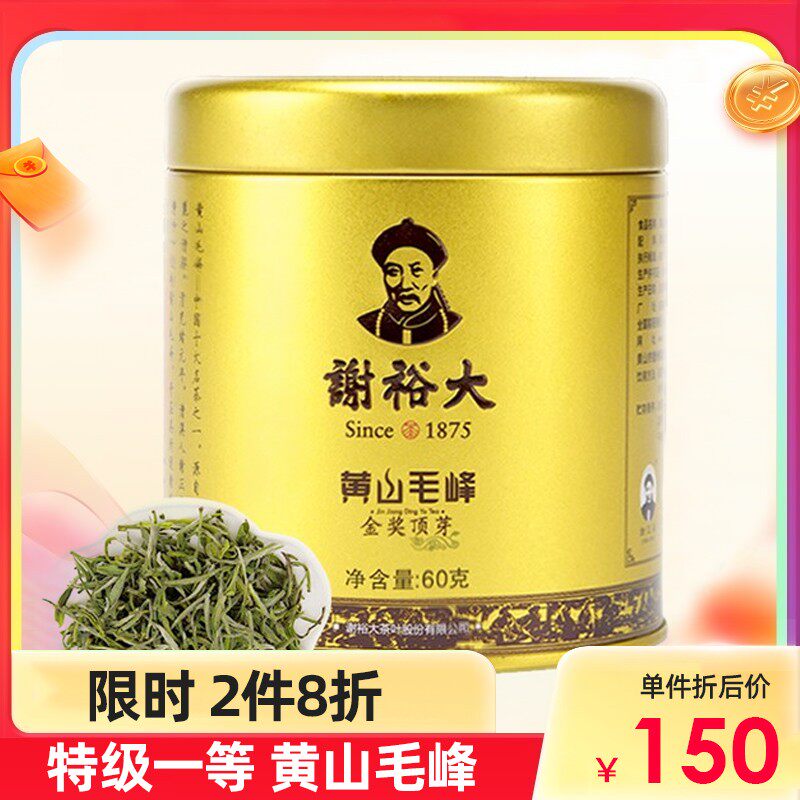 2022 New tea Sheyu Dahuang Mao Feng Mao Feng Ming Former Special Level Kaiyuan for Spring Tea Green Tea Tea Tea 60g