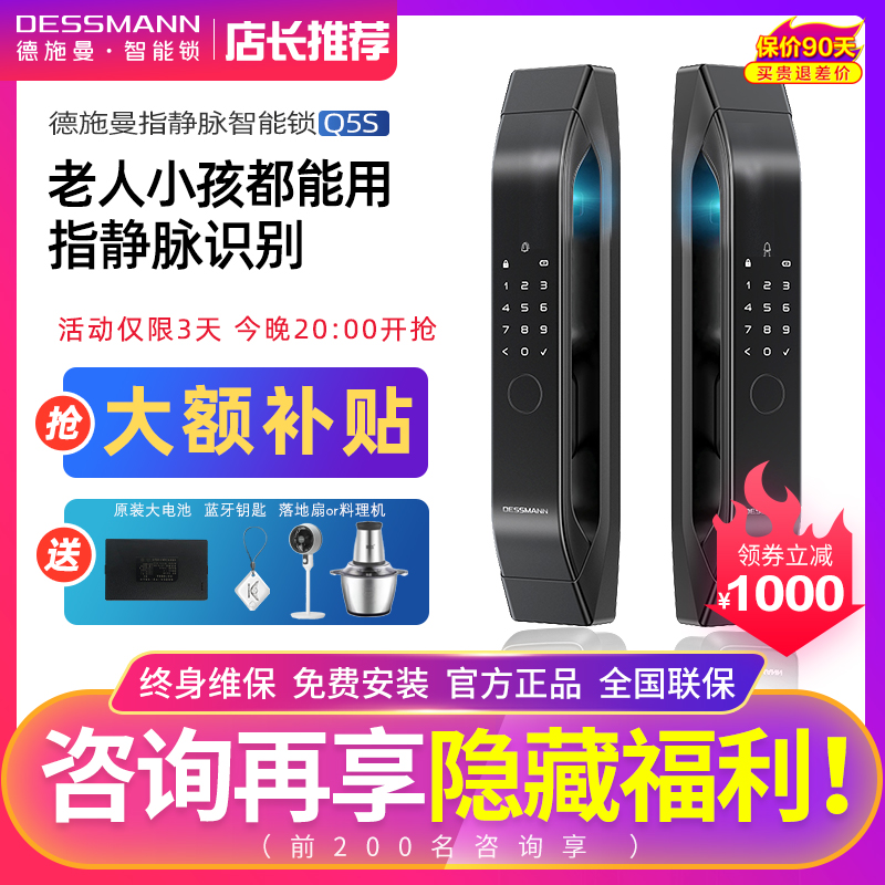 Deschmann Q5S finger vein password lock home anti-theft door smart lock automatic smart door lock non-fingerprint lock