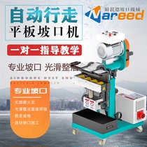 NRD automatic walking beveling machine stainless steel pipe chamfering machine carbon steel flat beveling machine edge milling machine