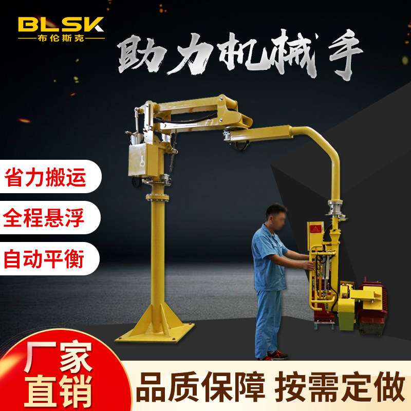 Hard arm pneumatic balance crane mechanical arm assists automatic suspension column folding arm mobile material handling industry