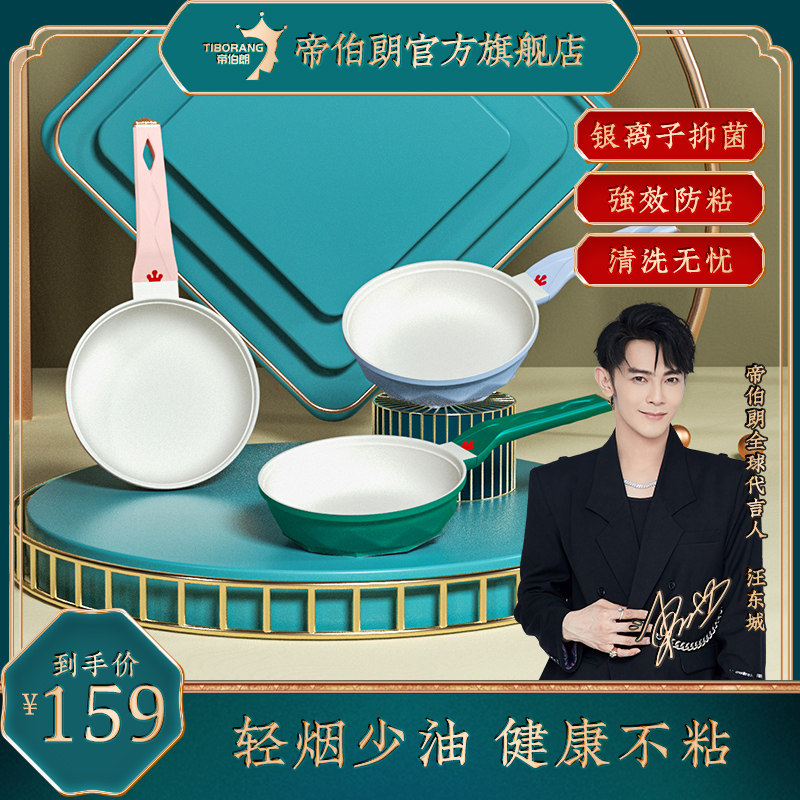 Deborah Phoenix frying pan ceramic frying pan non-stick pan induction cooker gas stove universal fried egg frying pan