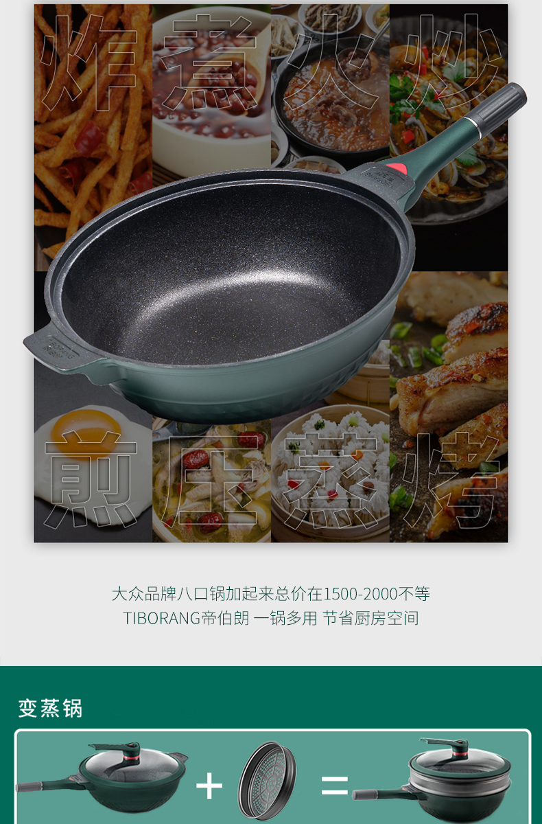 英国 帝伯朗 米克斯二代 微压快熟钛钻不粘锅 炒锅 32cm 图4