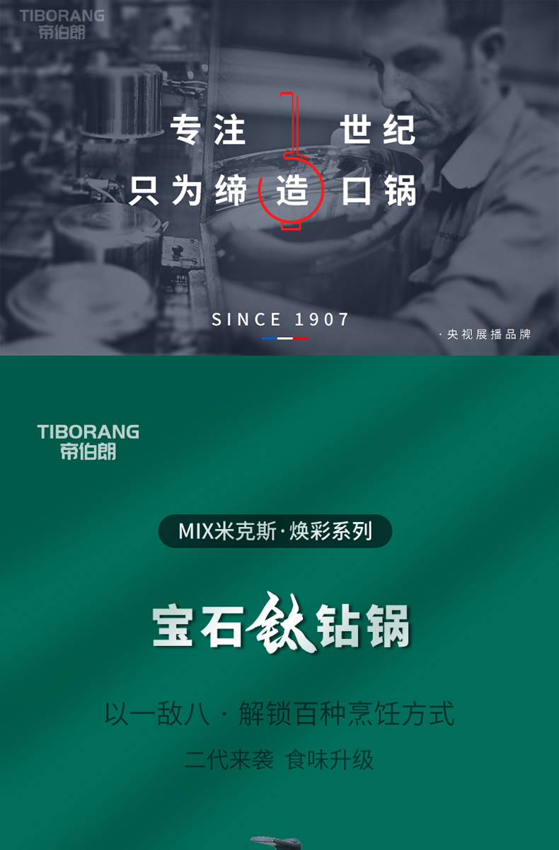 英国 帝伯朗 米克斯二代 微压快熟钛钻不粘锅 炒锅 32cm 图1