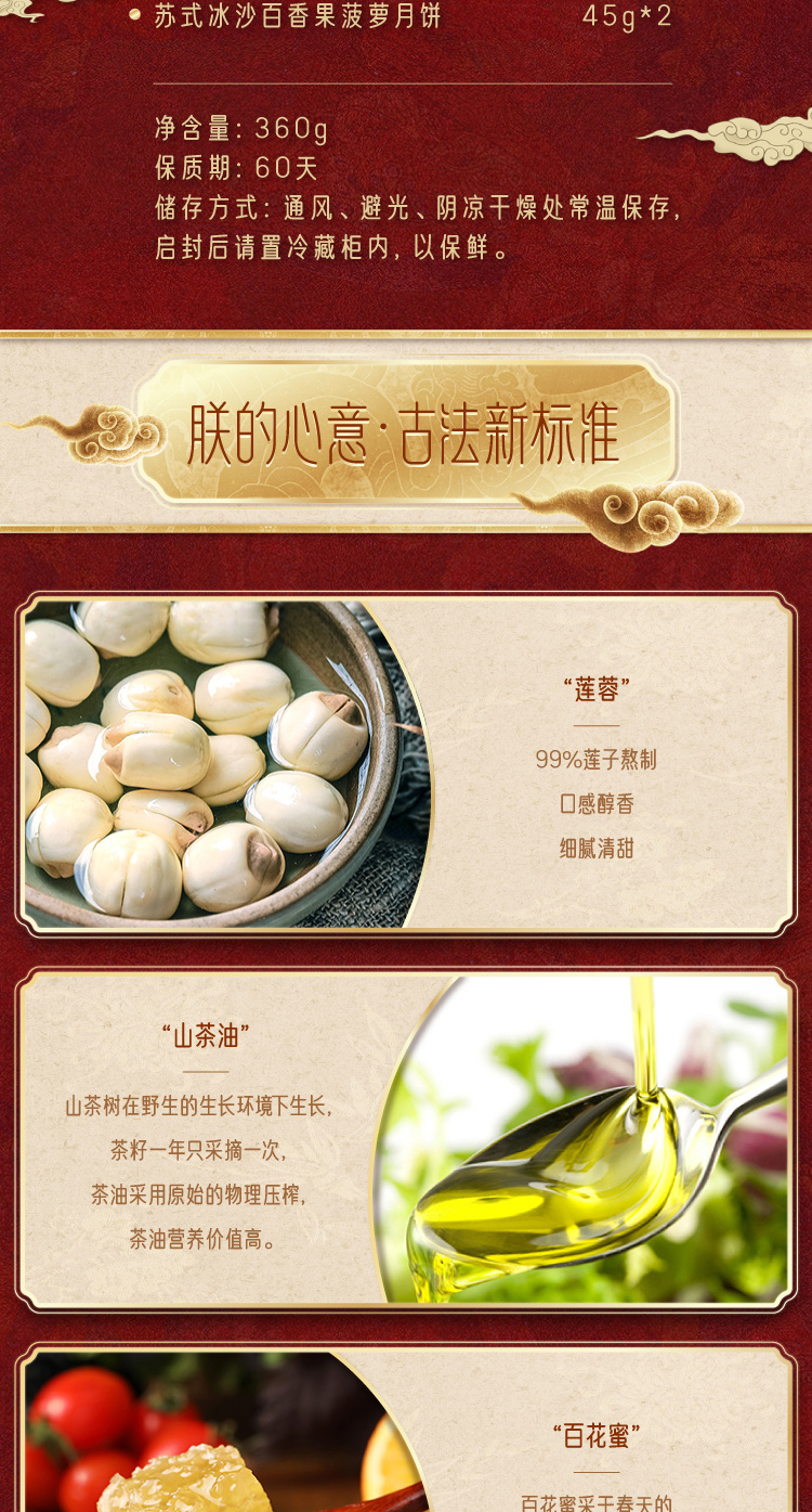 朕的心意 故宫月饼 禧盒福昕礼盒360g 图5