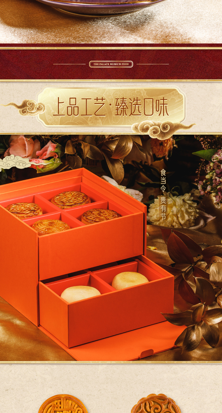 朕的心意 故宫月饼 禧盒福昕礼盒360g 图3