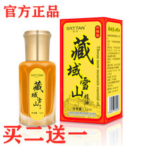 Shidan Palm moxibustion Tongluo Songzong essential oil through bone grass rapid collaterals and Palm moxibustion fast new packaging Tibetan Snow Mountain