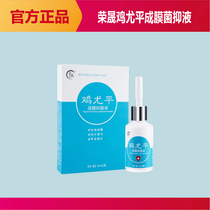 Rongsheng Chicken You Ping Film-forming Bacteria Suppressor Chicken Eye Plaster Spurs Toes Toes Toes Toes