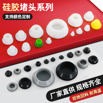 Silicone plug solid rubber plug sealing leather plug hollow conical plug dust-proof plug shielding plug round plug hole plug