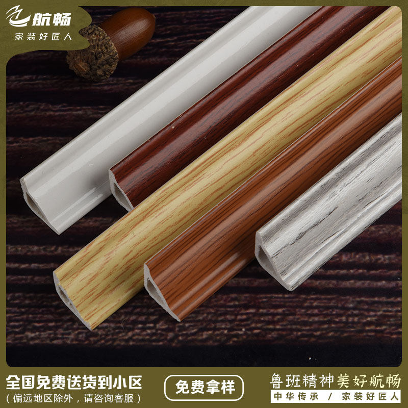 Pvc triangle edge sealing decoration line plastic internal corner corner wardrobe edge pressing strip decorative line sealing strip