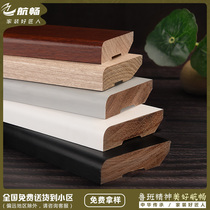 Pure solid wood skirting white self-adhesive decoration corner line home corner toe 6cm8cm waterproof floor