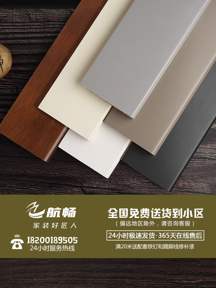 Imported Fan Longan flat solid wood skirting board waterproof white wall sticker pure solid wood skirting line corner line 10 cm