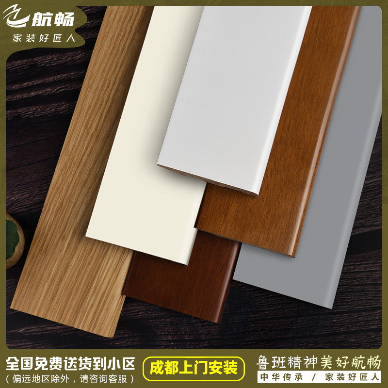 Imported longan solid wood kick line 4cm white wood floor pure solid wood corner paste foot line 10 cm