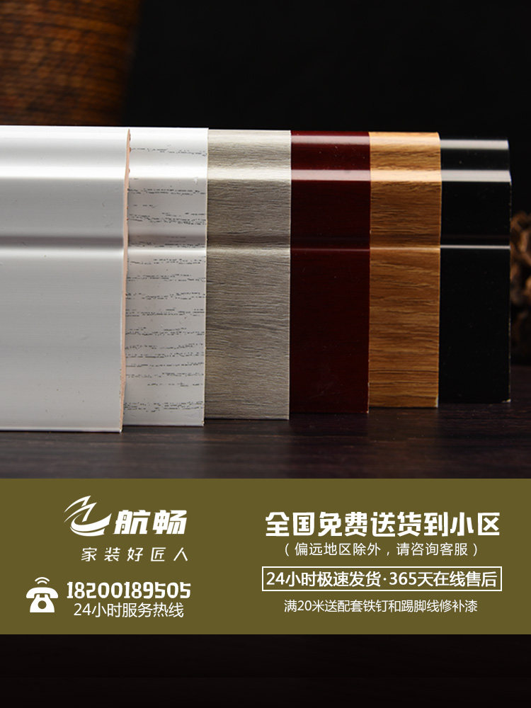 Waterproof and moisture-proof bamboo and wood fiber skirting board Super solid wood skirting line black and white wall sticker 7 5cm 10cm T foot line