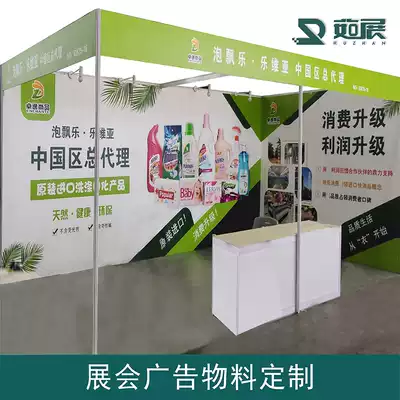 Ru exhibition board KT board poster cold Board background board foam board booth advertising decoration Shanghai exhibition layout