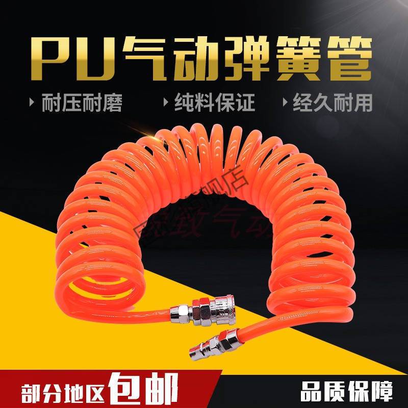 PU spring trachea air compressor spiral trachea 8*5 10*6 5 12*8mm6 9 12 15 meters telescopic hose
