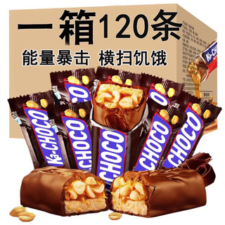 花生夹心巧克力果仁能量棒能量加巧克力糖果零食休闲（代可可脂）