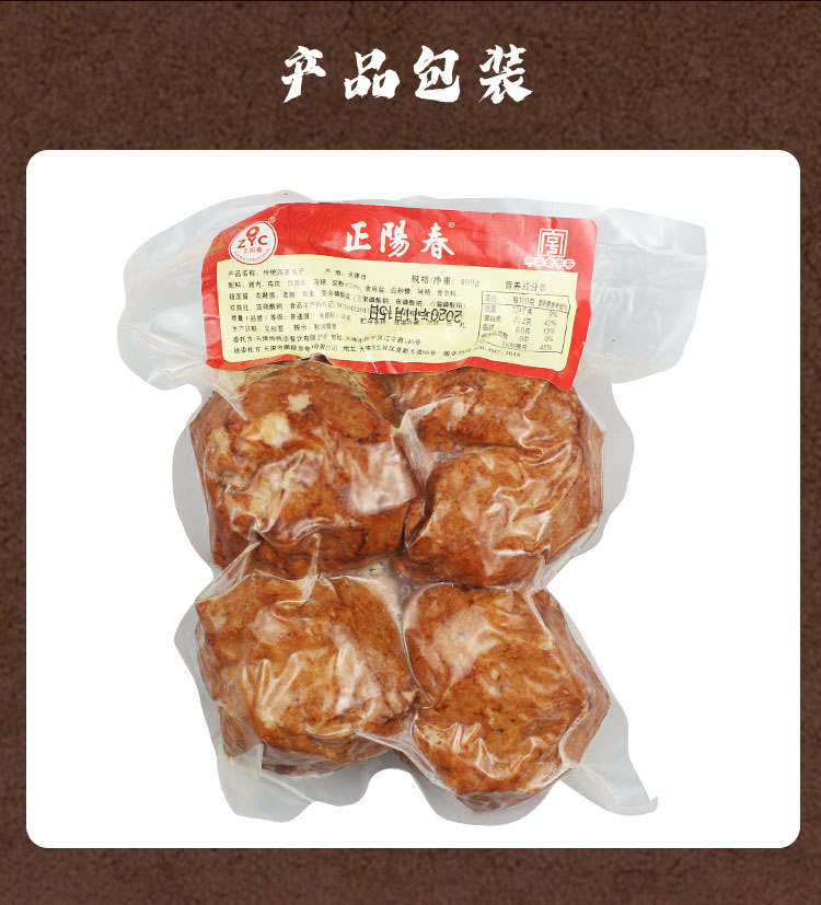 天津正阳春四喜丸子400g