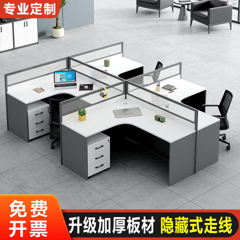 Screen Office Desk and Chair Combination Simple Modern Creative Financial Staff Four-Person Desk Staff Workstation Partition Card Holder