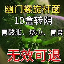 Buy 5 delivery 5 (pyloric translabia) stomach acid burning hearts 10 boxes