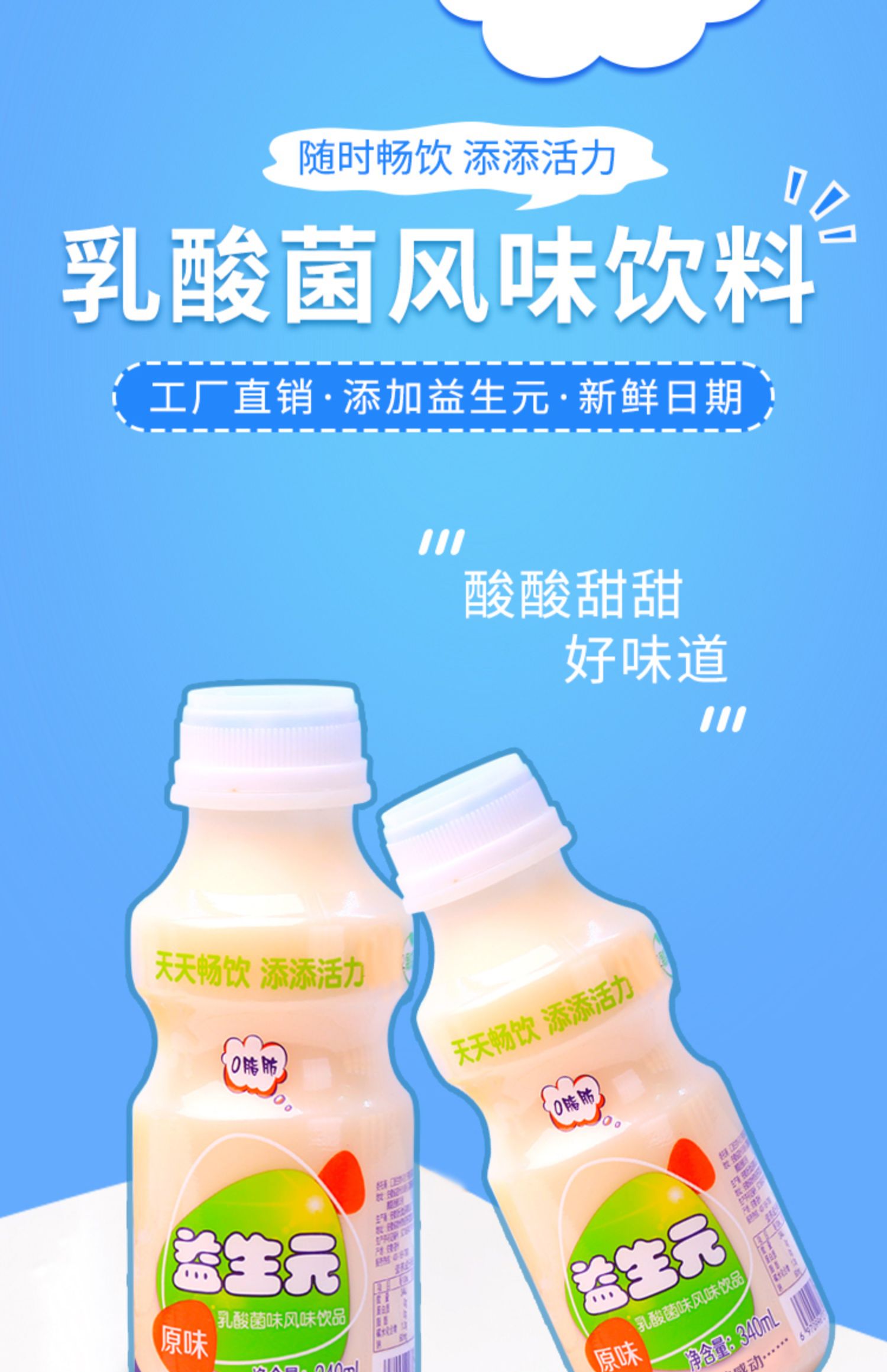 拍2件品优滋乳酸菌饮料饮品酸牛奶*6