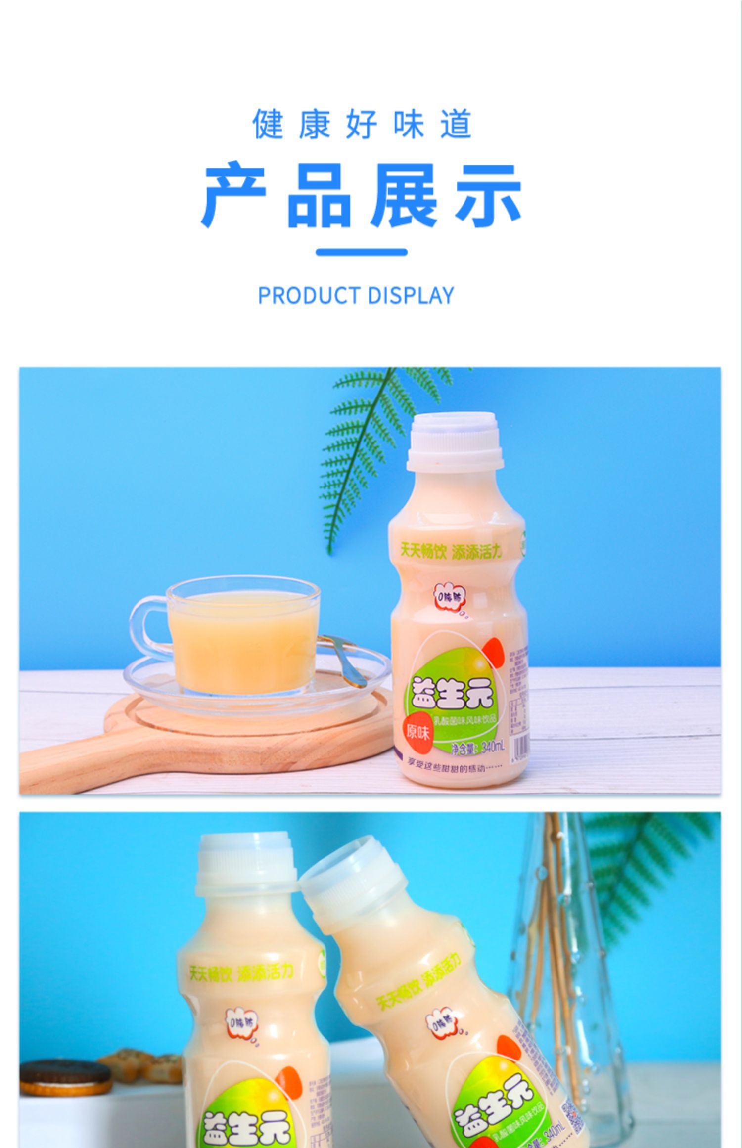 拍2件品优滋乳酸菌饮料饮品酸牛奶*6