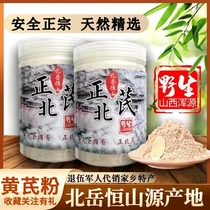 Zhenzong Shanxi Muddy Muddy Zhengqiuyuan Zhenbbei Qi-free Traditional Chinese Medicine North Yue Heng Mountain Natural Milk