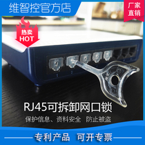 RJ45 detachable network port anti-dust plug closure plug port lock computer anti-theft lock safety lock switch network port