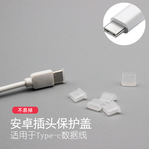 Android charging line USB plug dust cover charging head type-c protection cover protective sleeve dust protection cover