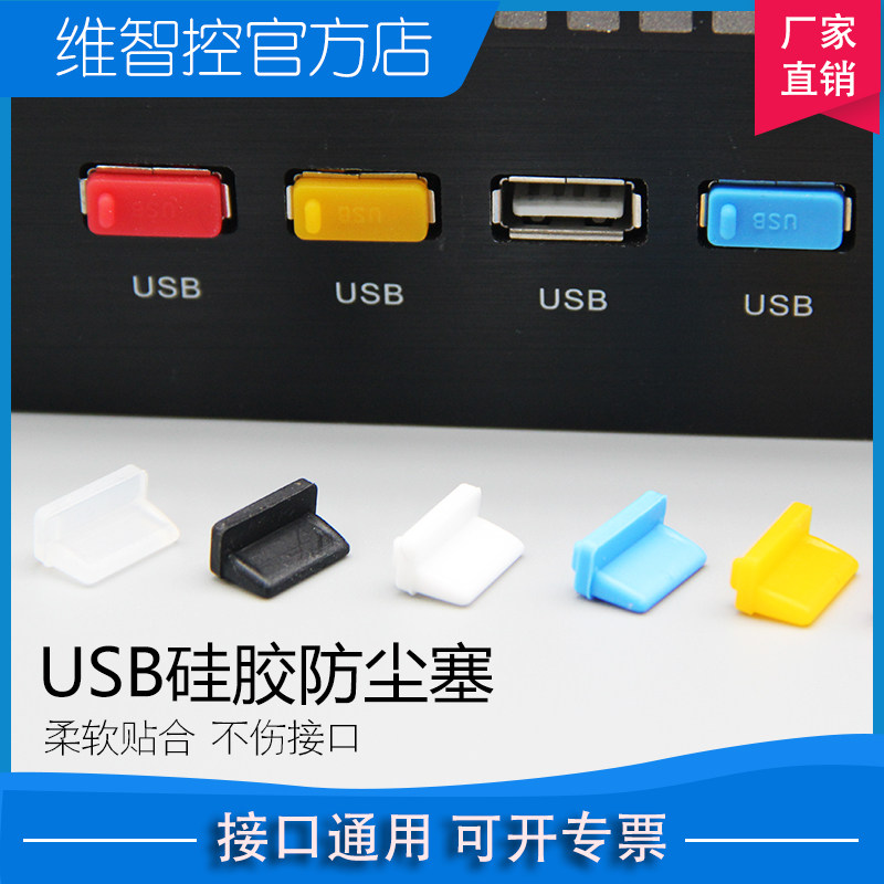 Dimensional Wise Control USB Dust Plug Soft Silicone Action Power Mobile Charging Notes Computer Desktop TV Universal